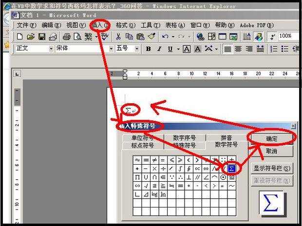 数学符号编辑器