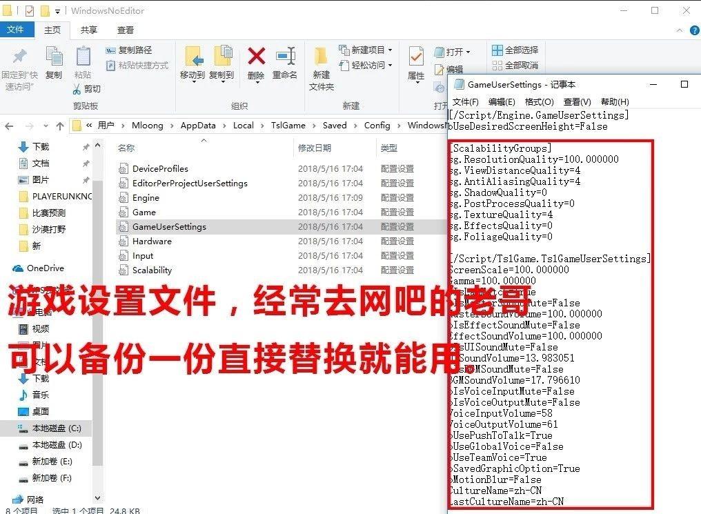 绝地求生:如果还没有狠下心删游戏，建议你先把这些垃圾删了