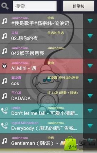 手机铃声制作截图1