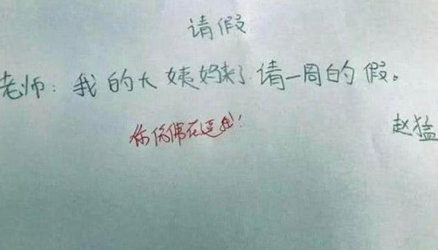 学生请假条怎么写