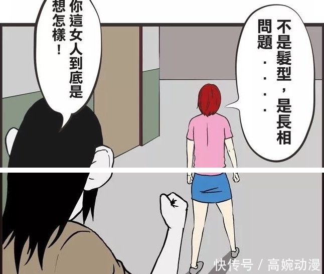 搞笑漫画:美女泡新来的老师老师,学生:你就是癞17漫画阿衰图片