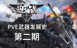 从死亡猎手到火神暴君，逆战是如何一步步变为仙战的