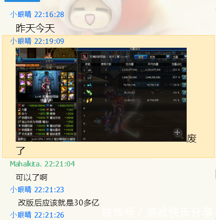 史诗改版布甲B套天下第一,改版后伤害提升10