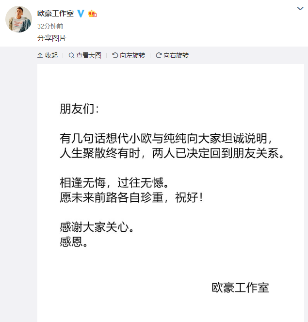 官宣分手！马思纯欧豪工作室曝二人回到朋友关系