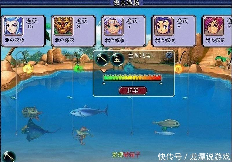 梦幻西游:休闲玩法之钓鱼,钓鱼小攻略,让你在休闲之余还有钱赚 明升m88备用网址、