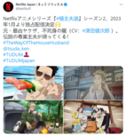 《极主夫道》宣布制作第二季 明年一月网飞独家放送