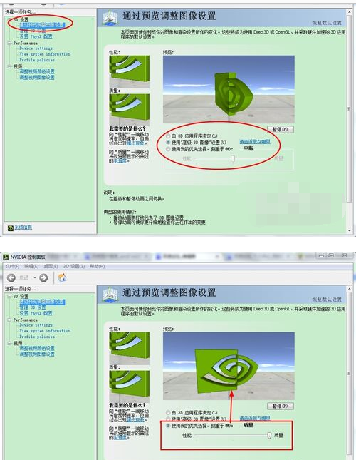 旗舰版显卡_win7旗舰极速装机版_新萝卜家园windows7 ghost旗舰装机版