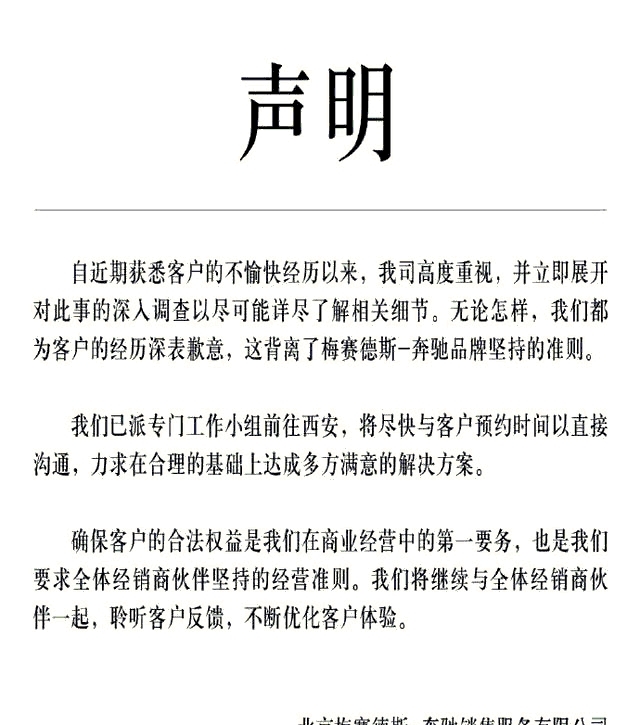 奔驰女车主回应搜索结果--华东全搜索|华东大看