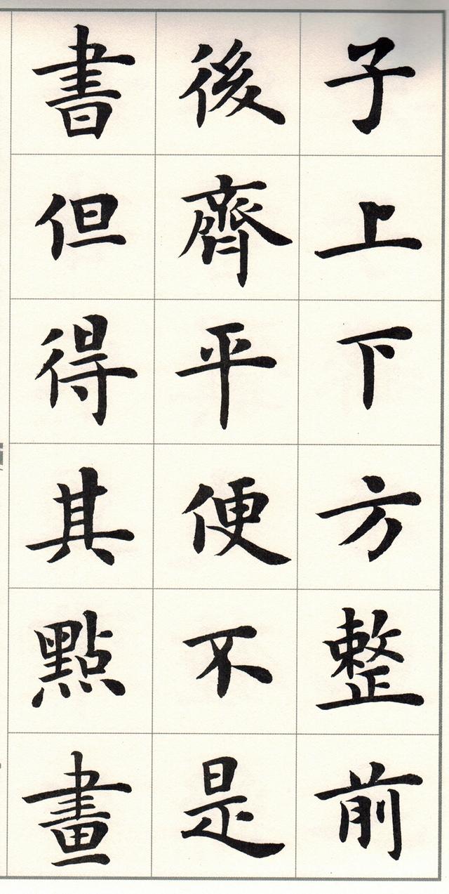 楷书字帖谁的最好 t01dffd23009611b532.jpg?size=640x1273