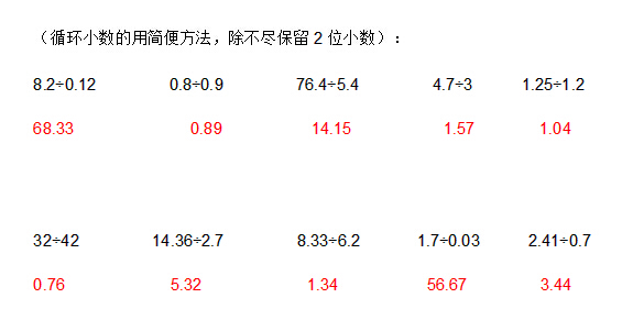 小数除法竖式计算题精选(20)