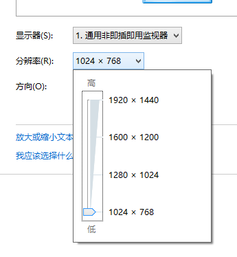 win8分辨率问题_360问答