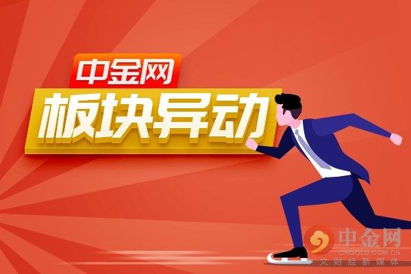 板块异动:深圳本地股强势来袭 深深宝A四连板
