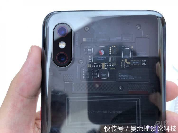 小米8透明版背壳的,是一块高通广告牌!