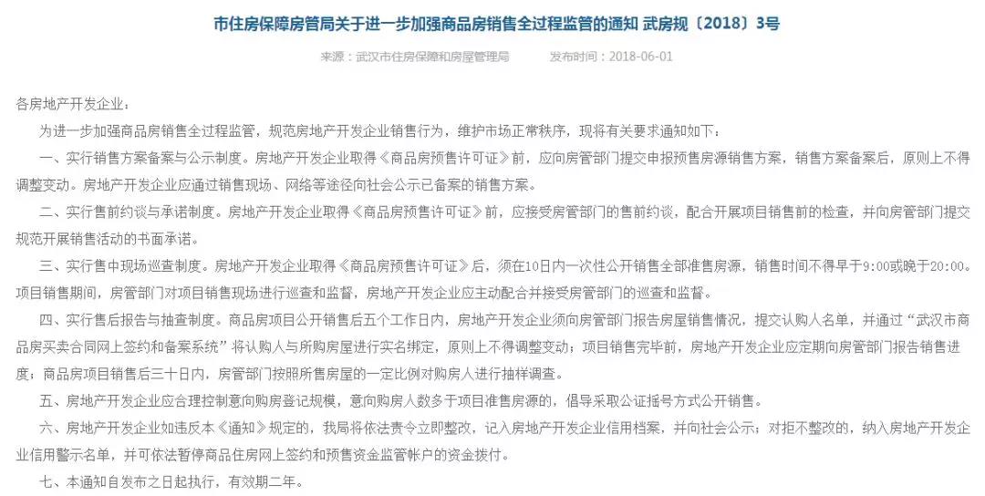 软件被禁用! 武汉这家科技企业为何在西安被罚?