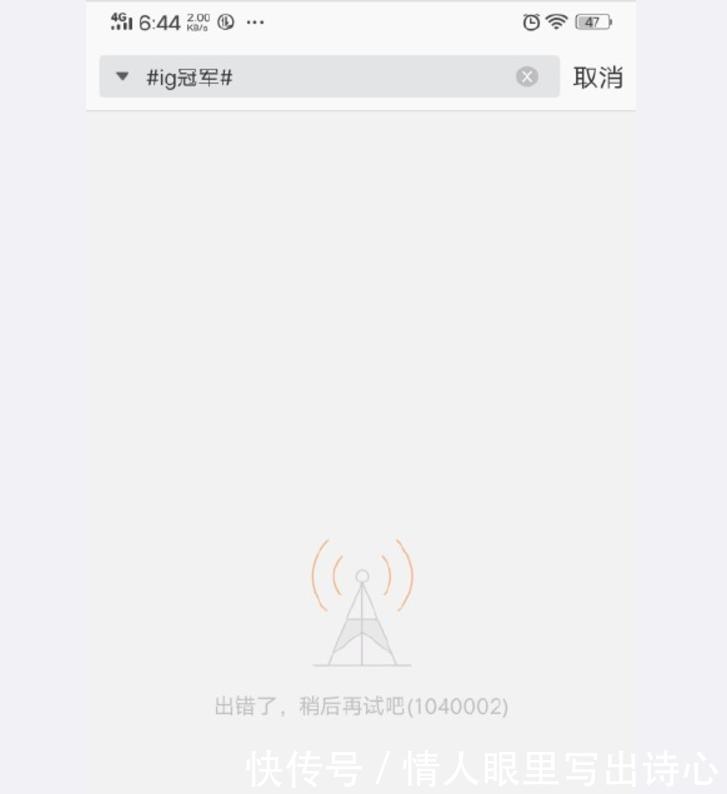 王思聪战队夺冠却被网友玩坏,吃热狗举灯牌买
