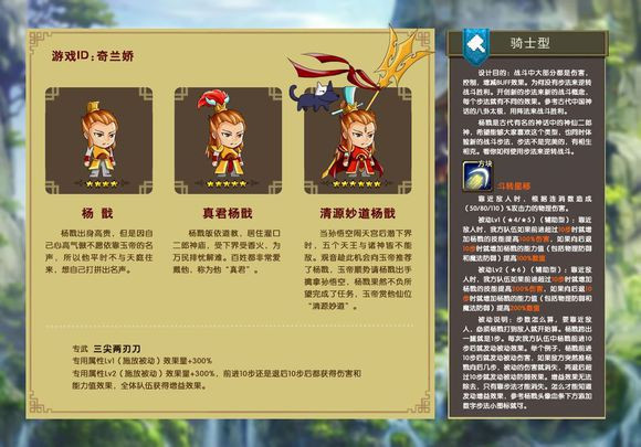 骑士杨戬.jpg