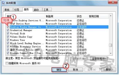 玩一会游戏就弹出 桌面窗口管理器已停止工作 然后游戏异常退出 前几天都没问题 今天就这样_360问答