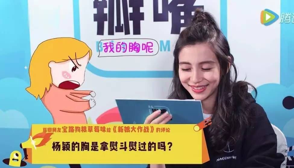 有毒!AB、景甜、刘烨读网友黑评,笑得肚子疼!