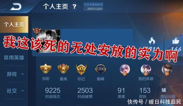 王者荣耀你在哪个段位待过的时间最长钻石恒久