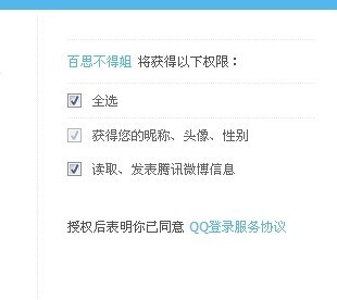 百思不得姐、糗百上如果点赞,或者收藏某些段