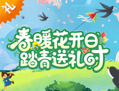 3月平台定制活动活动