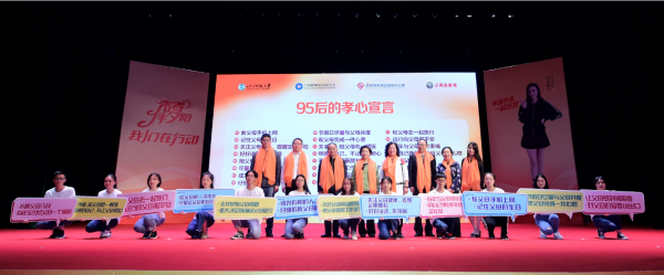 迪丽热巴的孝心宣言 首任青春伴夕阳爱心宣传