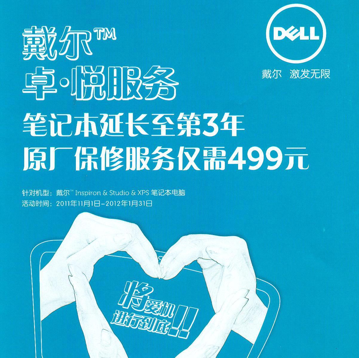 戴尔电脑清灰-360同城帮