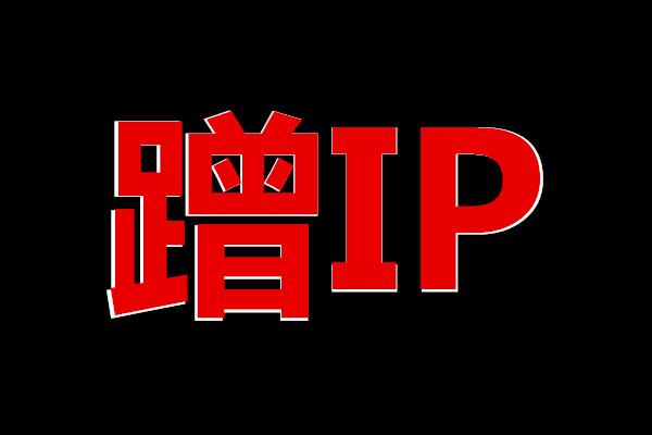 今日头条|如何利用微头条日引上千粉丝!(干货)