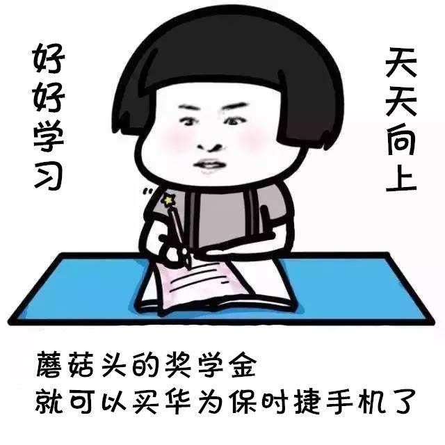 蘑菇头专业:买不起华为保时捷手机的蘑菇头商务英语表情包表情图片