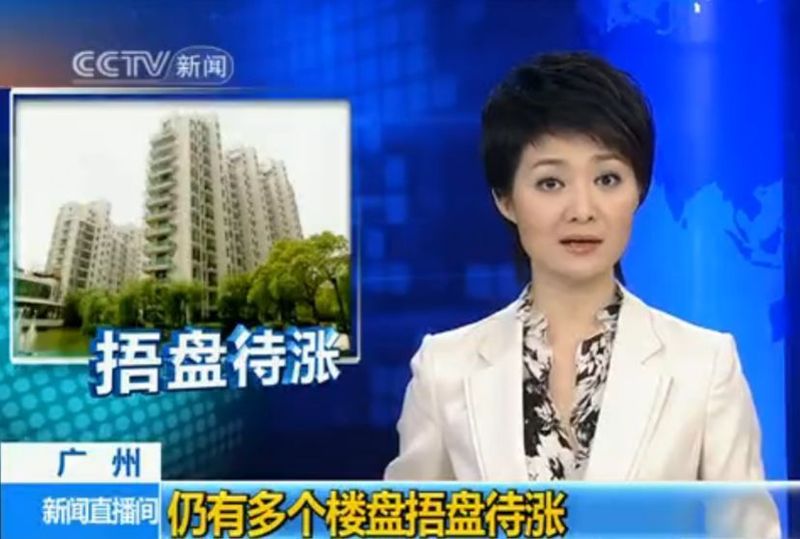 通通揪出来!广州竟藏匿着这么多\"老妖盘\"!