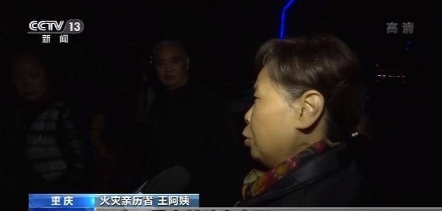 重庆火灾物业责任