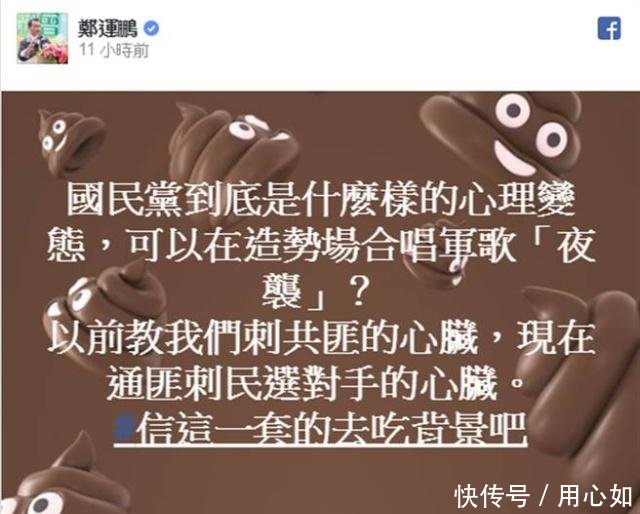 韩国瑜唱军歌夜袭旗山 被郑运鹏呛去吃屎