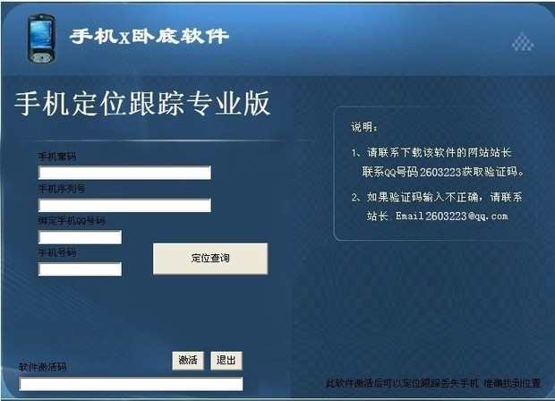 手机号码定位软件怎么下载-在哪里可以下载手机号码 ...