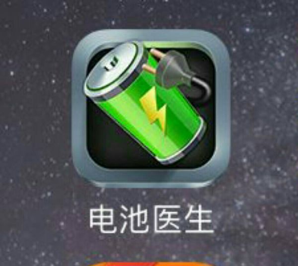 苹果六app里下载了battery软件,看检测~懂的朋
