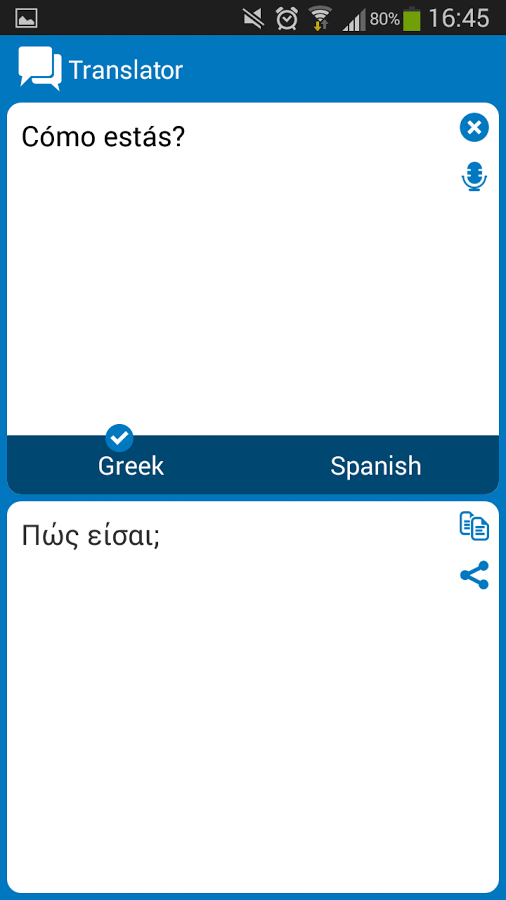 Greek - Spanish dictionary截图7