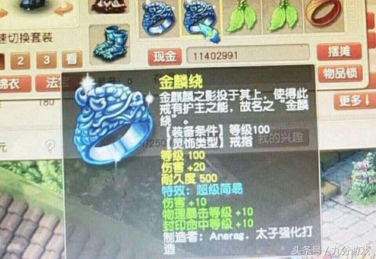 梦幻西游:玩家一天内鉴定出3个超级简易，成功将6万元收入囊中?