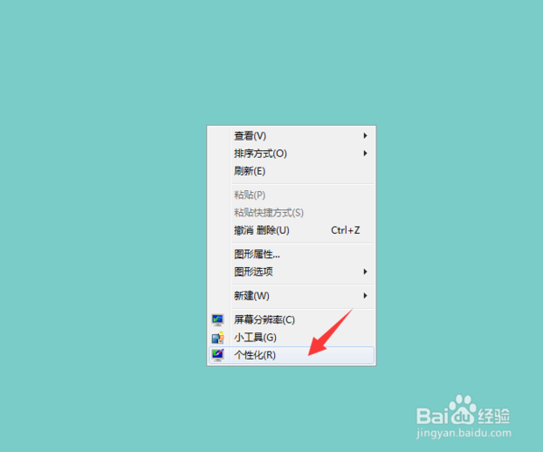 怎样把桌面墙纸设置为好多可以自动变化的图片