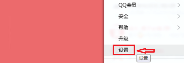 QQ不接收文件夹怎么办 QQ怎么设置接收文件夹