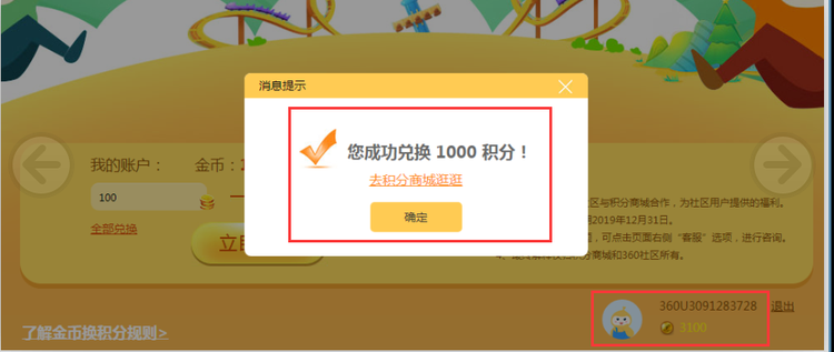 360社区