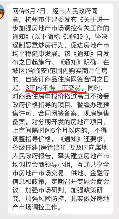 \＂限售\＂是谣言!公安部门已介入调查