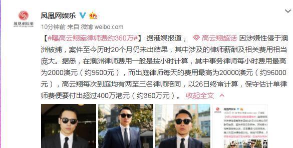 律师费收费标准