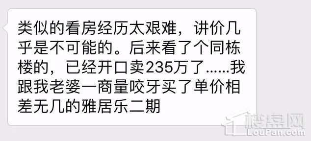 我只想留在扬州!80后买房人痛诉二手房血泪看房史