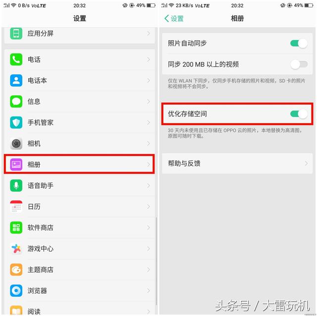 OPPO手机内存不够用?看这里,优化存储空间,省