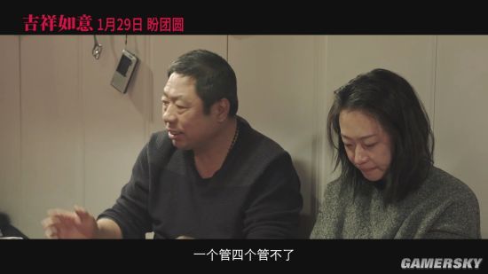 大鹏吉祥如意释出首支预告聚焦亲情故事