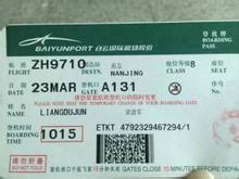 怎么看机票上的起飞时间。_360问答