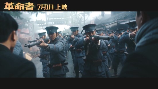 电影革命者终极预告李大钊从容就义