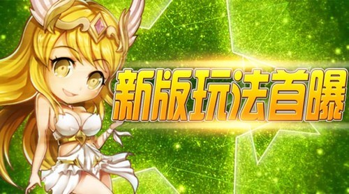海岛争夺起航 《女神联盟》全新玩法首曝