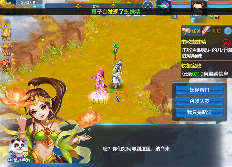 陆地迷宫探秘!《神武3手游》万妖圣会攻略