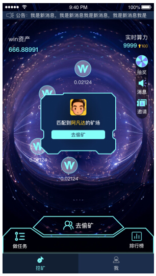 Winchain首款应用《星际矿工》将上线， 现象级区块链游戏要来了