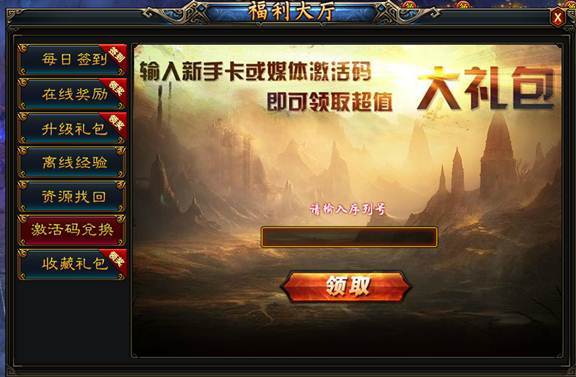 武极天下